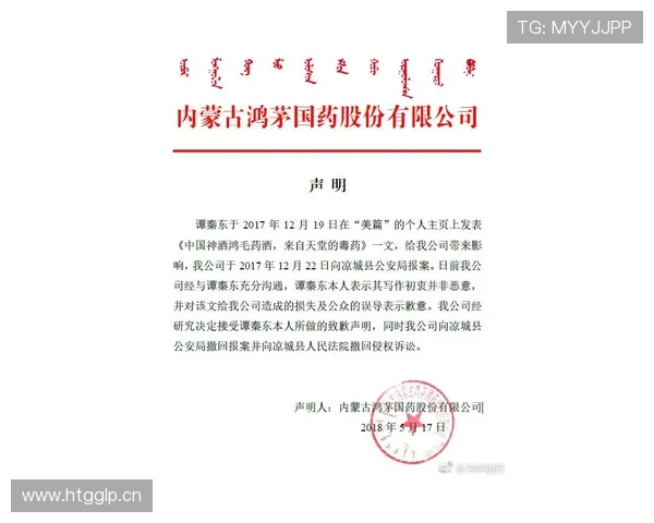 JDG发布致歉声明回应赛事战令宣发疏漏体育管理再受关注